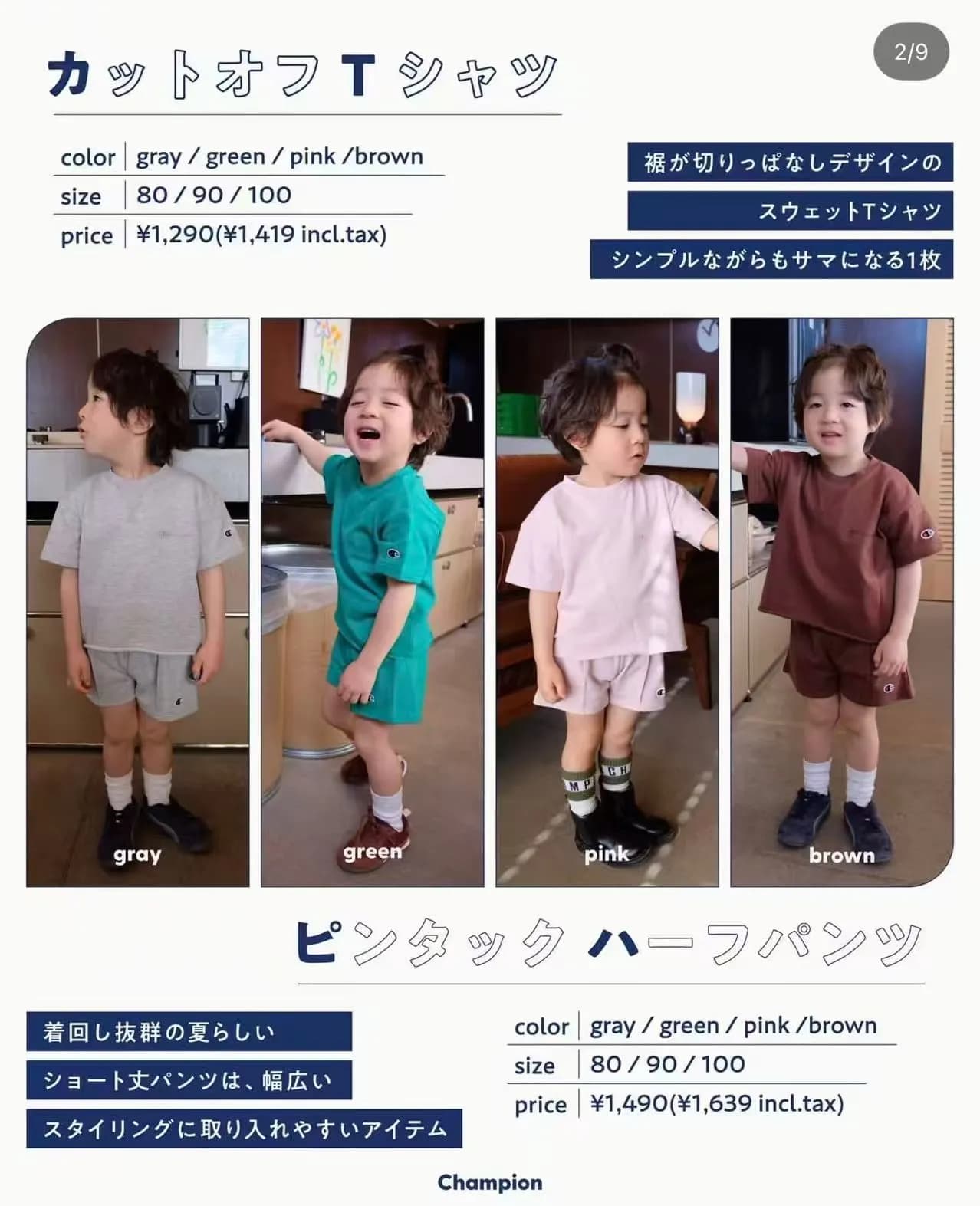 Champion 新款春夏系列短袖+褲套裝 / 連體衫 縮圖 3