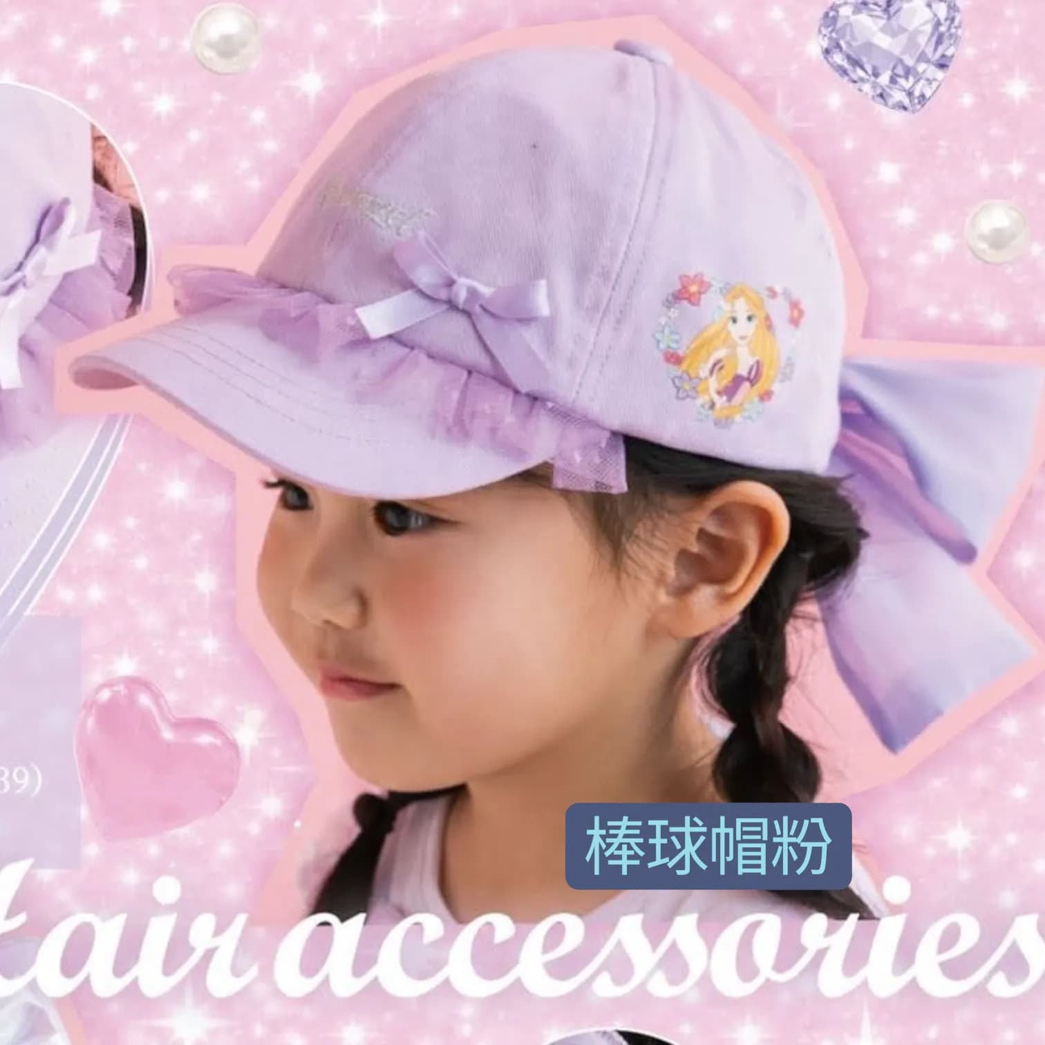 Disney Twinkle Collection 新款夏季公主系列 縮圖 12