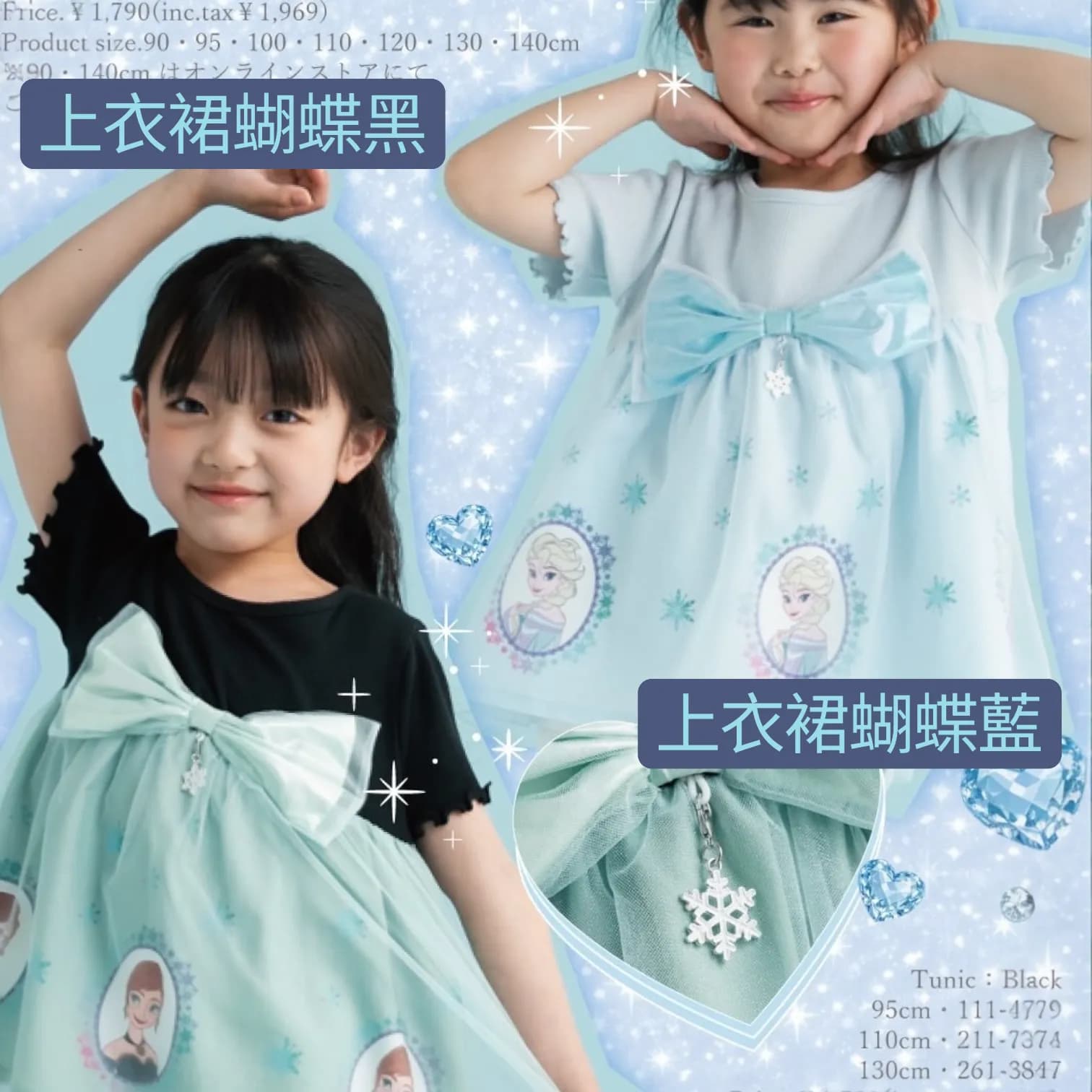 Disney Twinkle Collection 新款夏季公主系列 縮圖 2