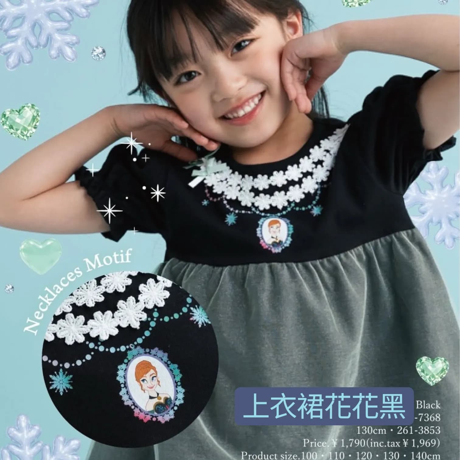 Disney Twinkle Collection 新款夏季公主系列 縮圖 3