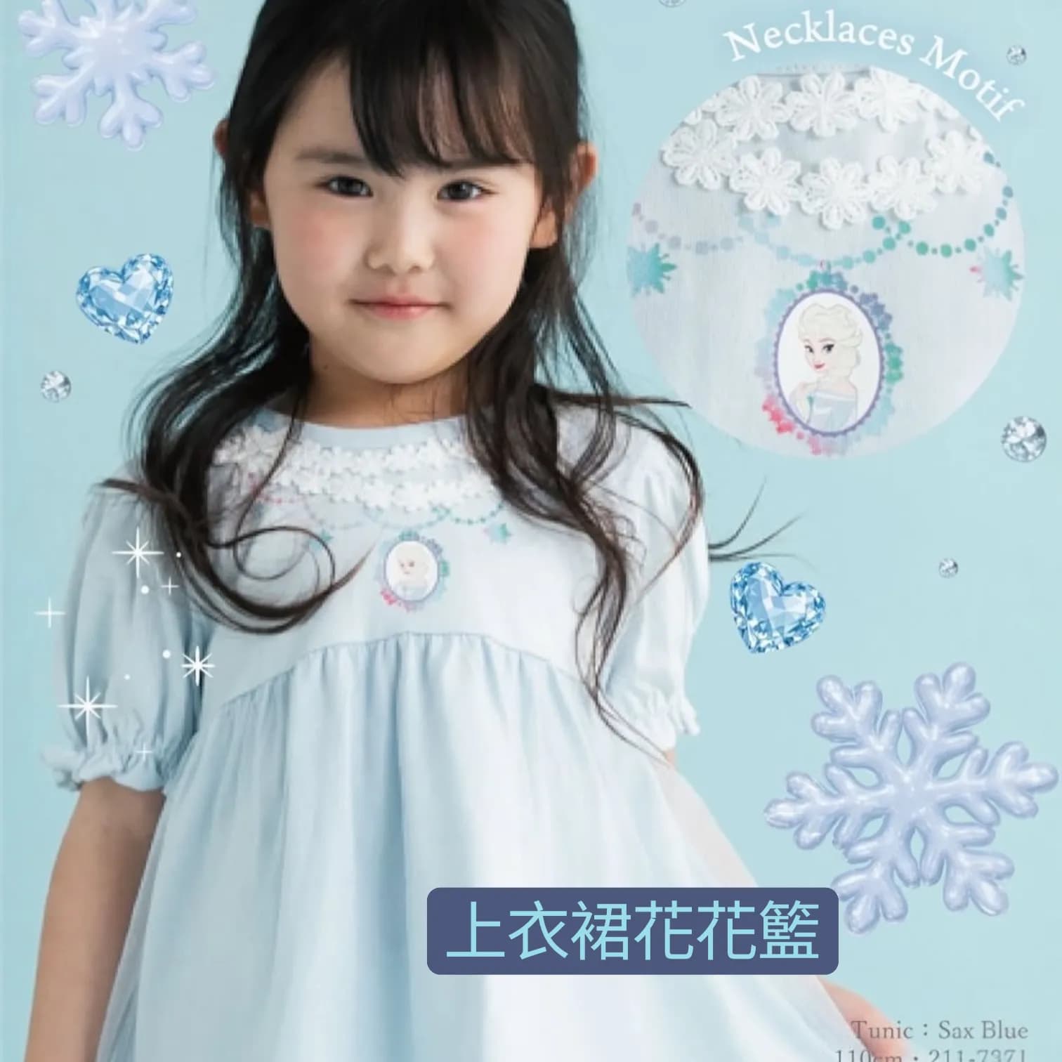 Disney Twinkle Collection 新款夏季公主系列 縮圖 4