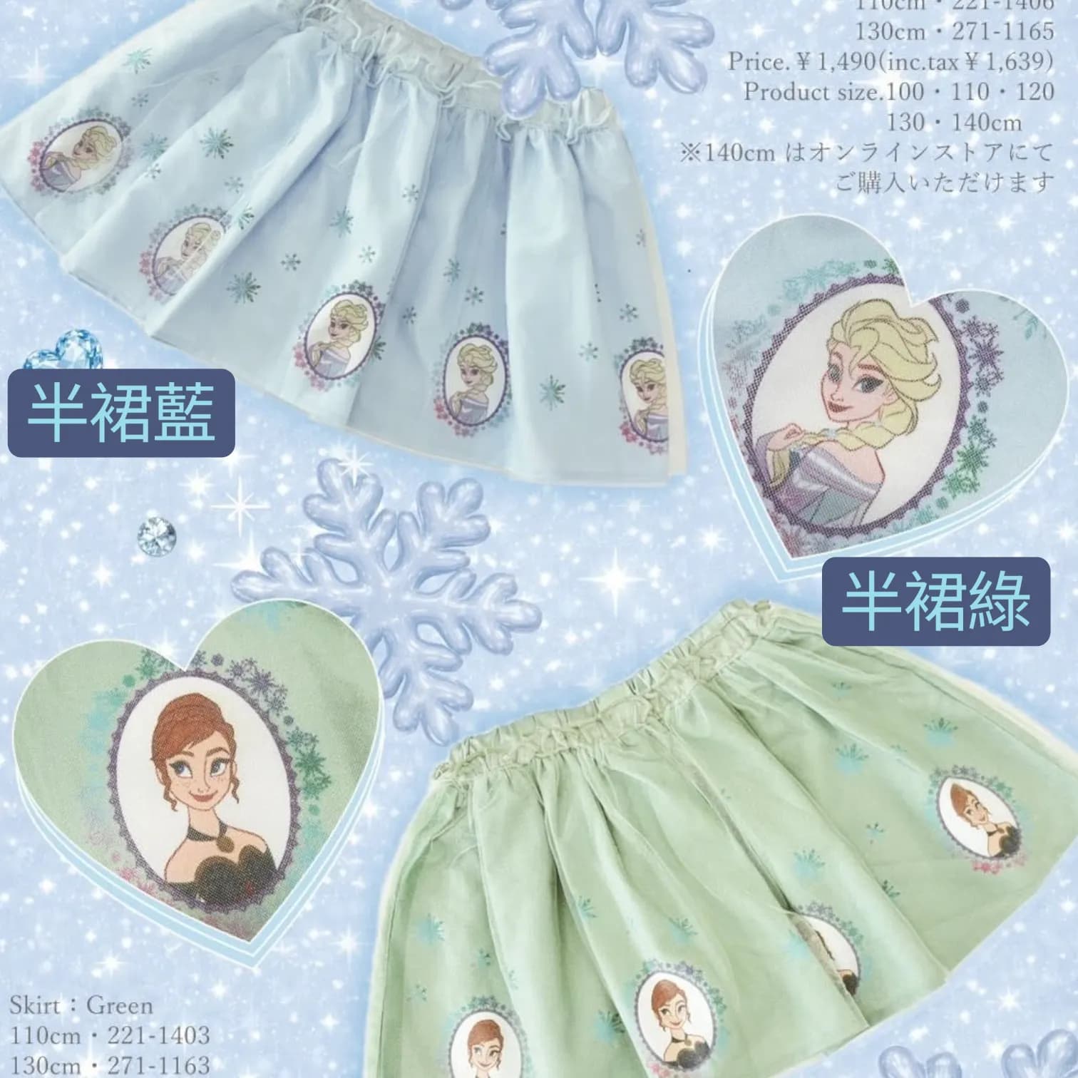 Disney Twinkle Collection 新款夏季公主系列 縮圖 7