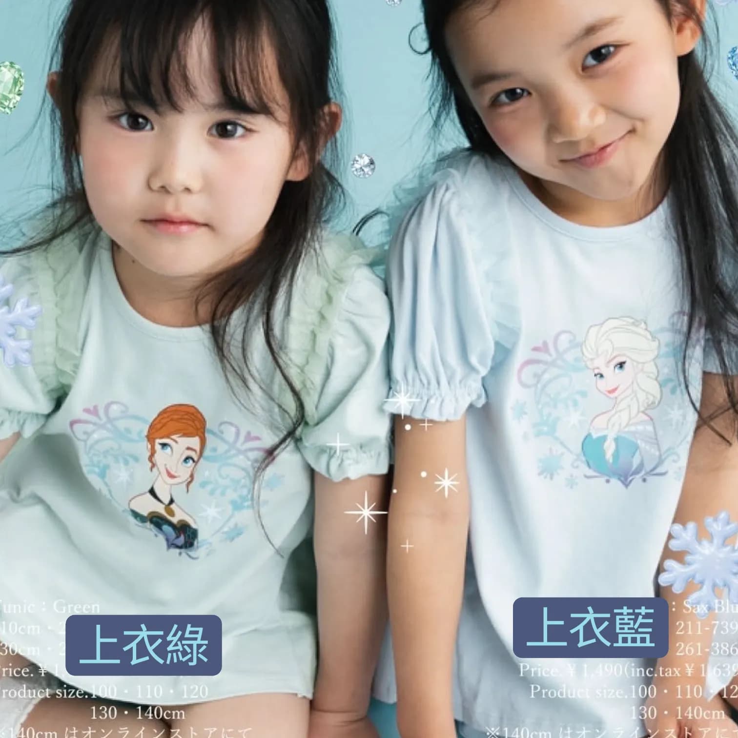 Disney Twinkle Collection 新款夏季公主系列 縮圖 8