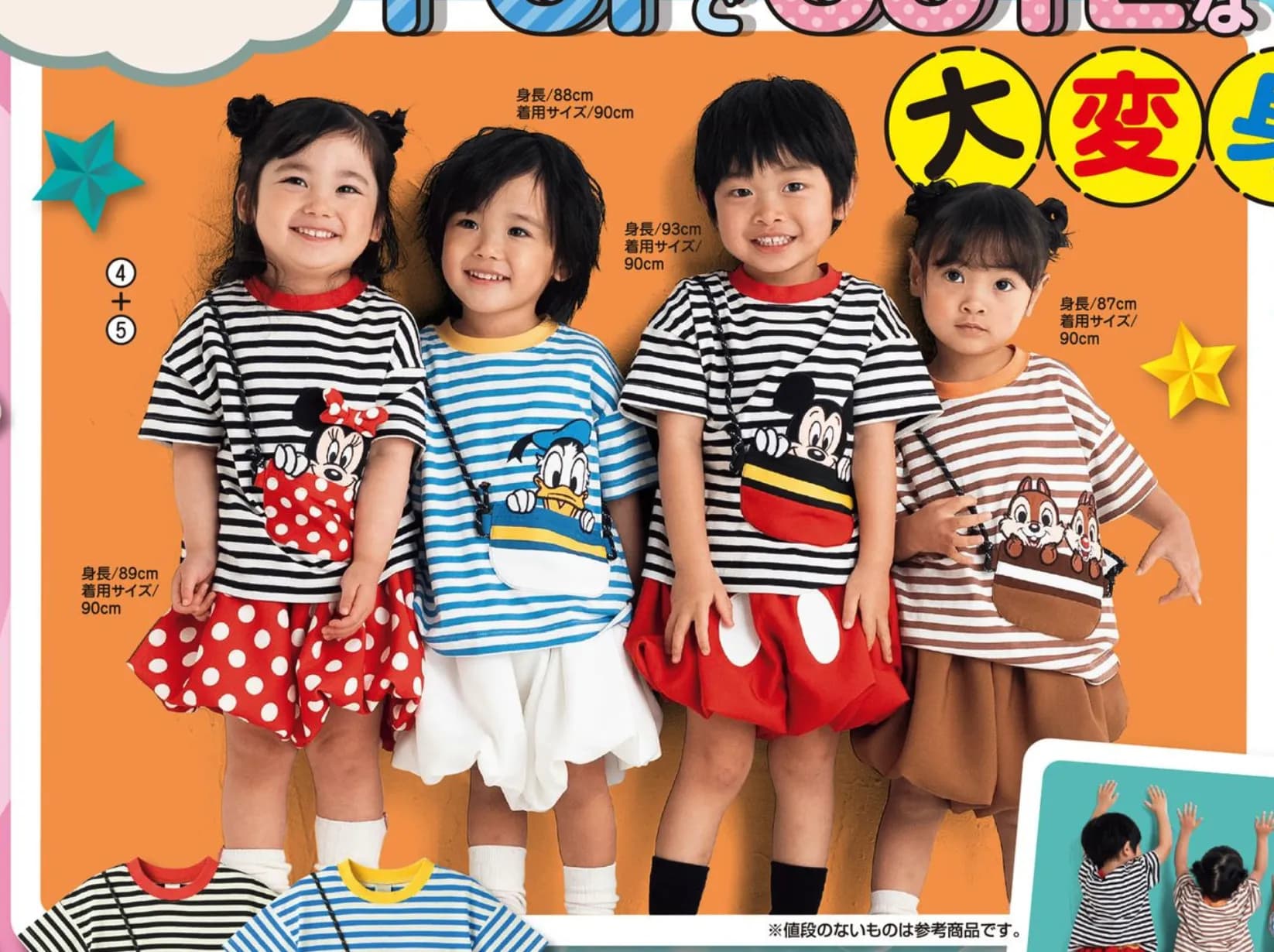 Futa x Disney 新款系列短袖+褲套裝 縮圖 2