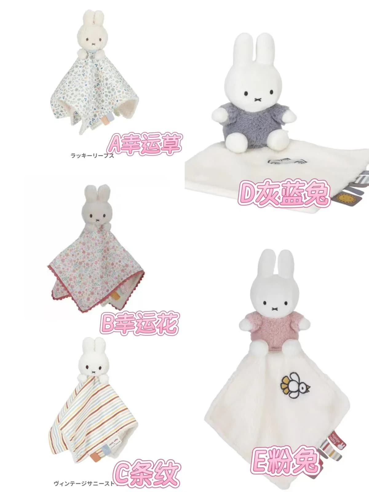 Miffy x Little Dutch 可愛安撫巾 縮圖 9