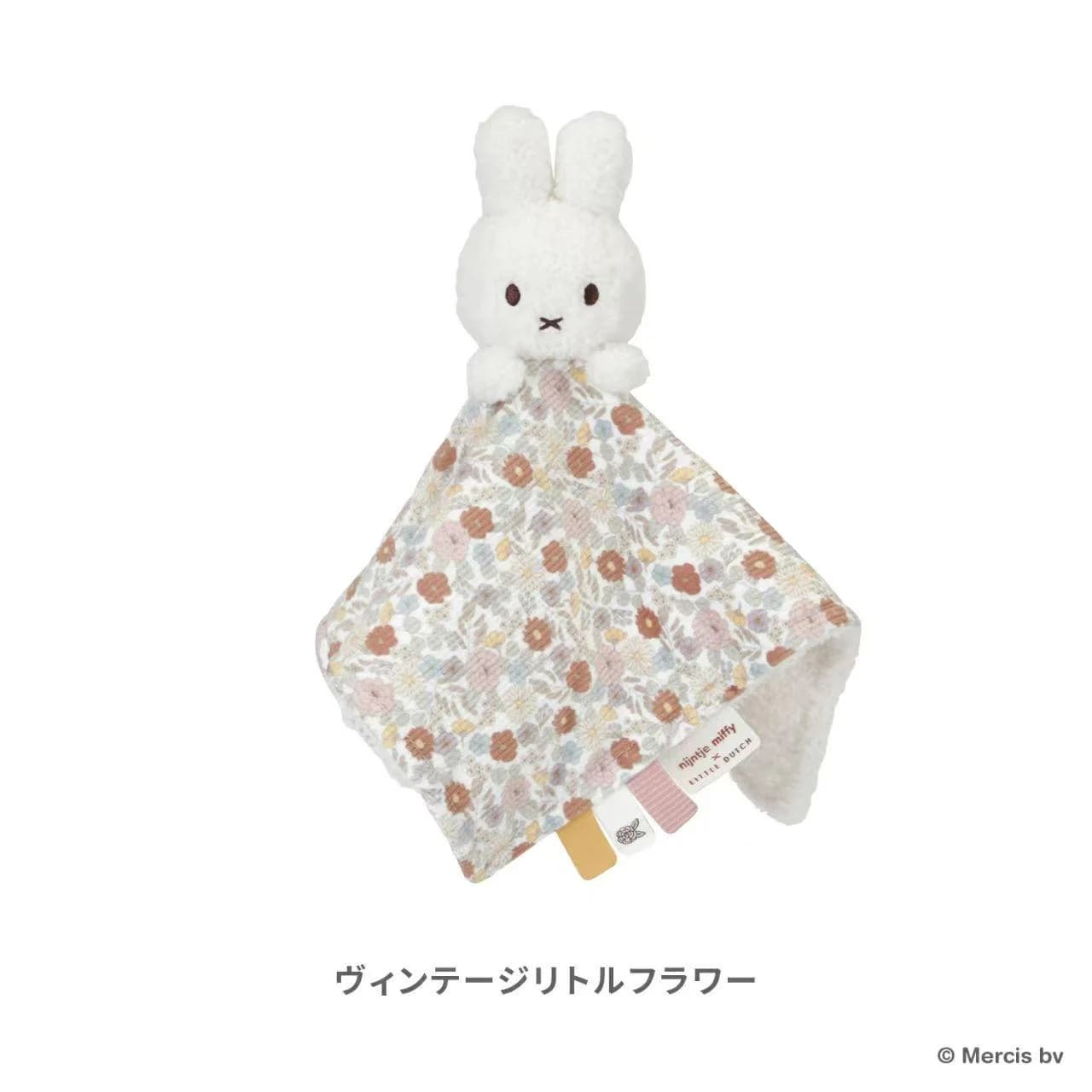 Miffy x Little Dutch 可愛安撫巾