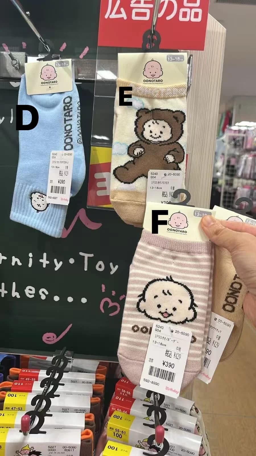 Oonotaro新款太郎1組3對襪 縮圖 2