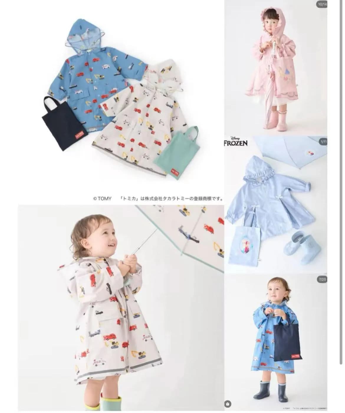 Petit Main 新款車車系列雨褸