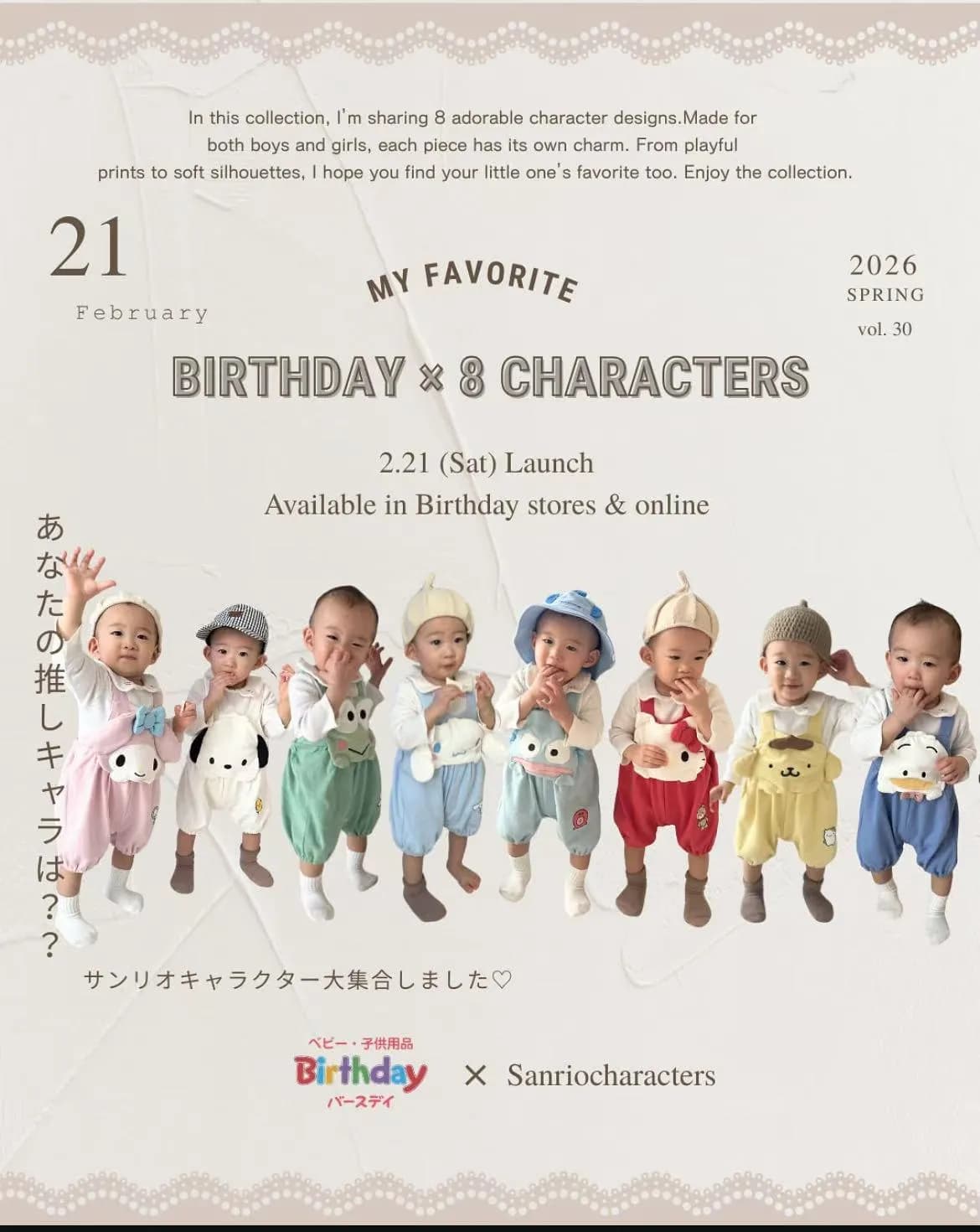 Sanrio 新款春夏系列背帶褲