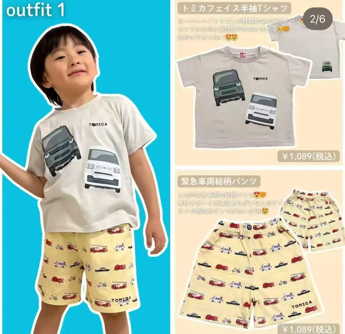 Tomica新款夏季短袖 / 短褲 縮圖 2