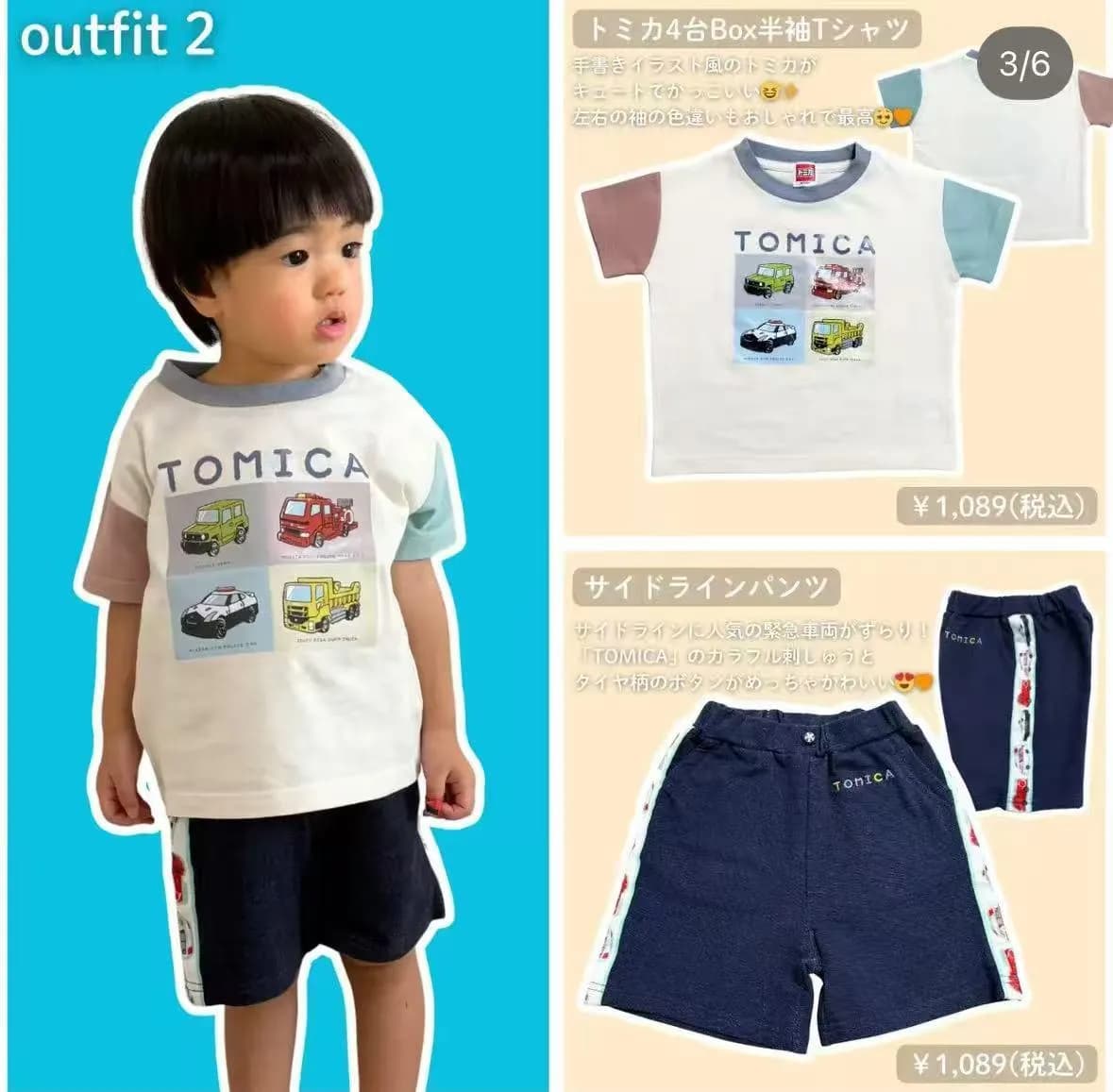 Tomica新款夏季短袖 / 短褲 縮圖 3