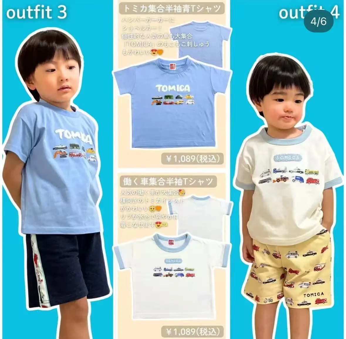 Tomica新款夏季短袖 / 短褲 縮圖 4